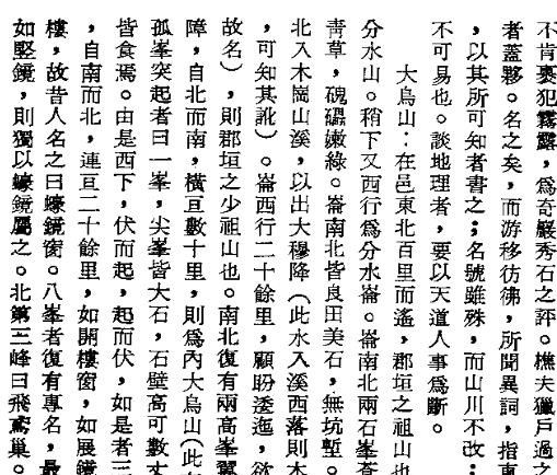 续修台湾县志（全）.pdf下载