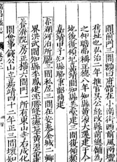 隆庆瑞昌县志