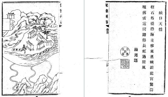 康熙保德州志（1-2册）