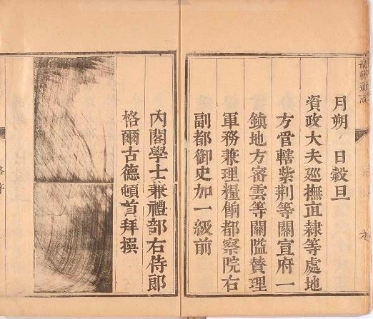［康熙］畿辅通志四十六卷 于成龙修 郭棻纂.pdf下载