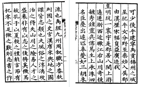 嘉靖建宁府志（上下册）.pdf下载