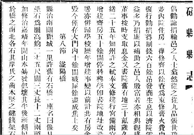 民国磁县县志（全）.pdf