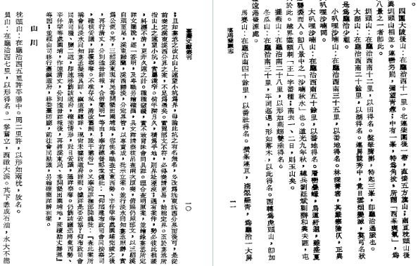 噶玛兰厅志（全）.pdf下载