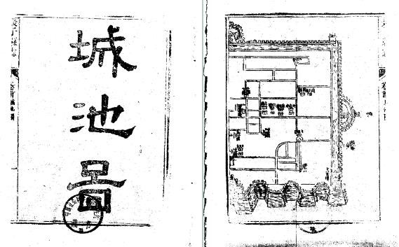 光绪长子县志(1-3册)