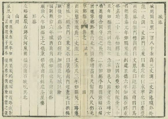 康熙宁乡县志