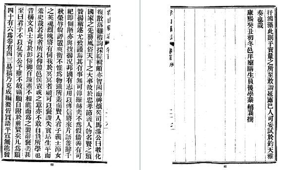 民国浮山县志