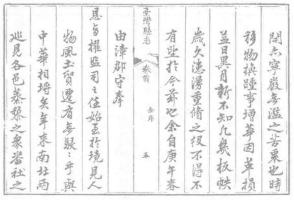 重修台湾县志.pdf下载