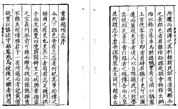 隆庆赵州志.pdf下载