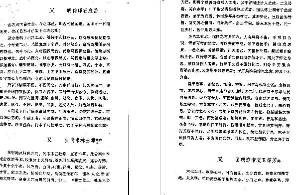 龙岩州志（全三册）