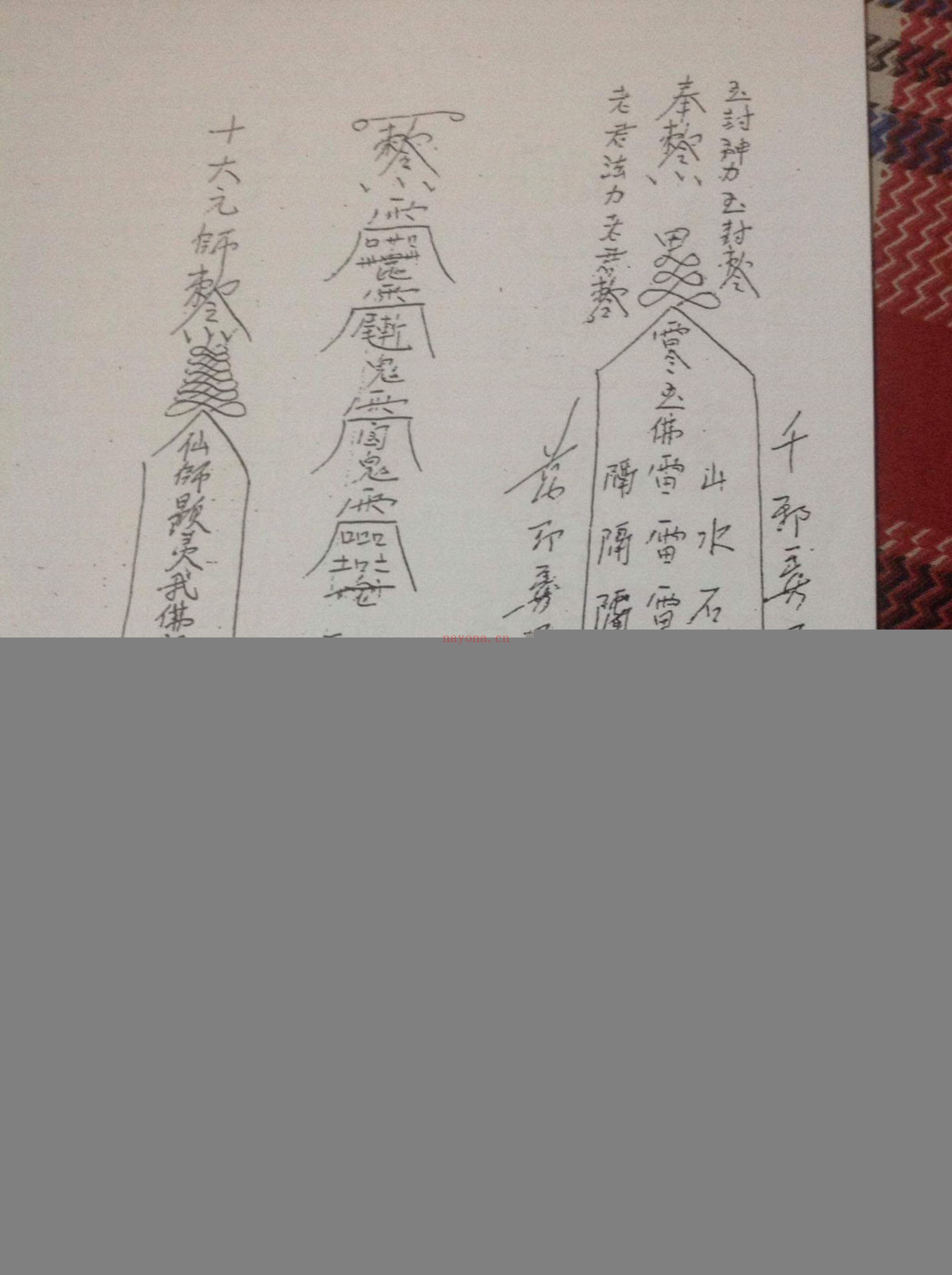 香港茅山真心教