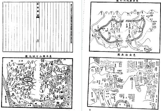 嘉庆惠安县志 道光惠安县续志 乾隆永春州志 民国.pdf 下载