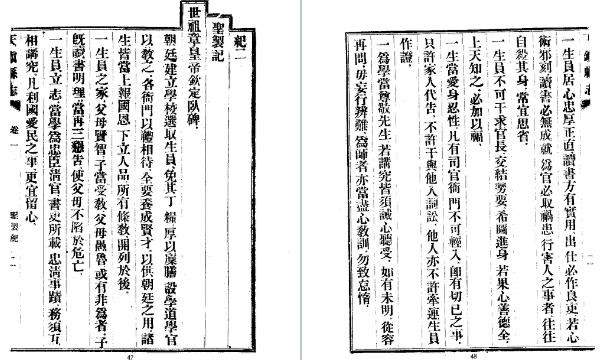 民国天镇县志(全)