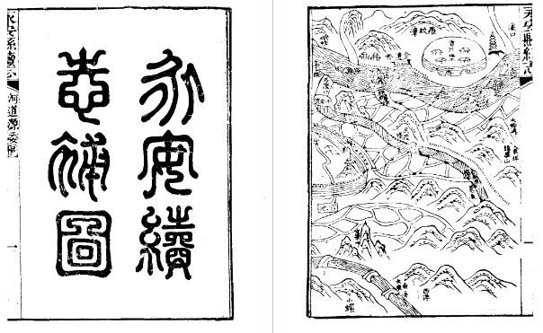 道光永安县续志.pdf下载