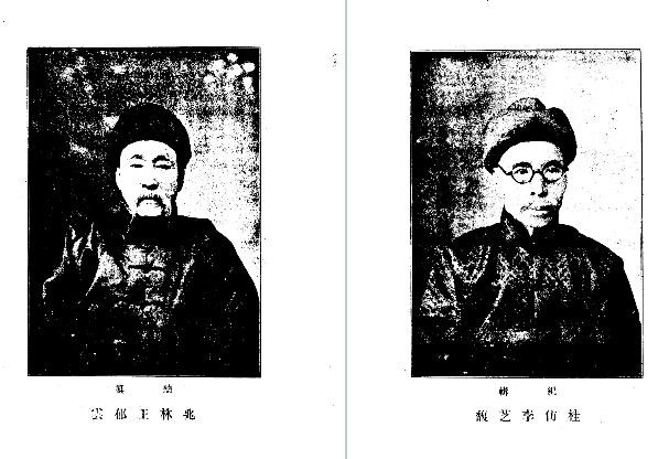 民国盖平县志(1-2册)