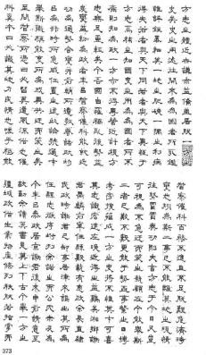 民国任县志.pdf下载