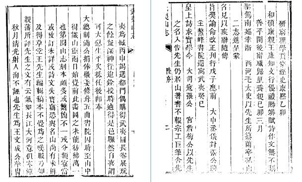 康熙武夷九曲志（一、二）.pdf下载