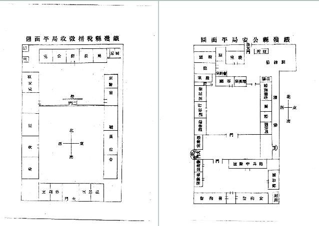 民国铁岭县志（一、二册）
