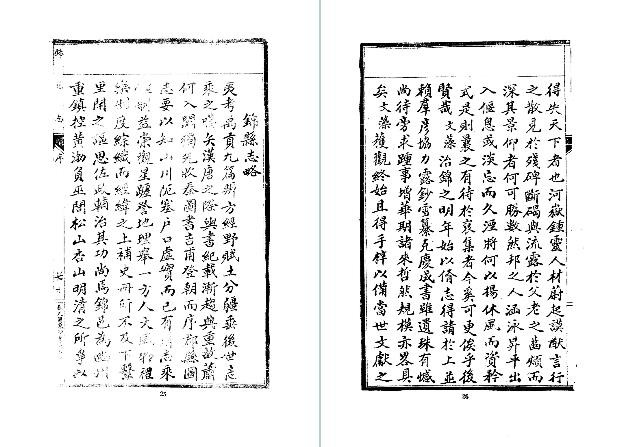 民国锦县志（1-3册）