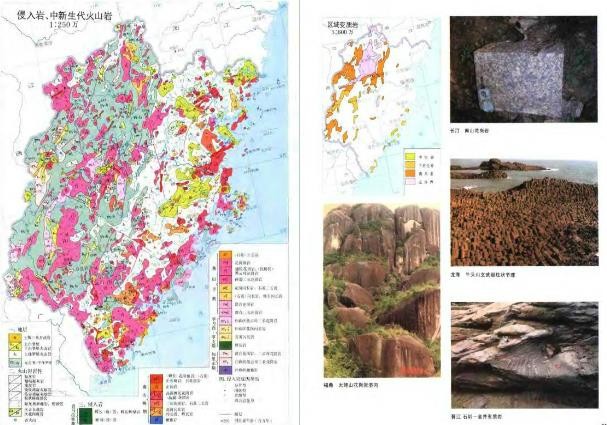 福建省自然地图集.pdf下载