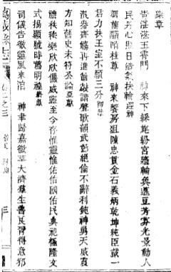 民国万载县志