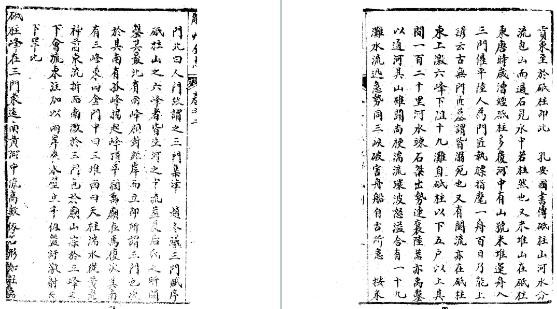 乾隆平陆县志（1-2册）