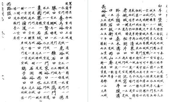 万历重修居庸关志.pdf下载