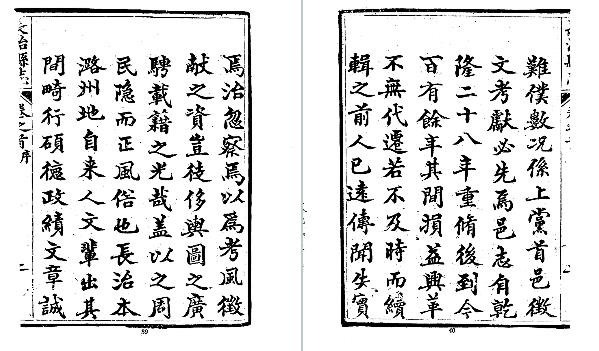 光绪长治县志（1-4册）