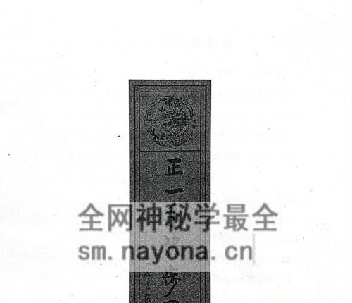 K2237《正一手诀步罡图解》-PDF电子书109页