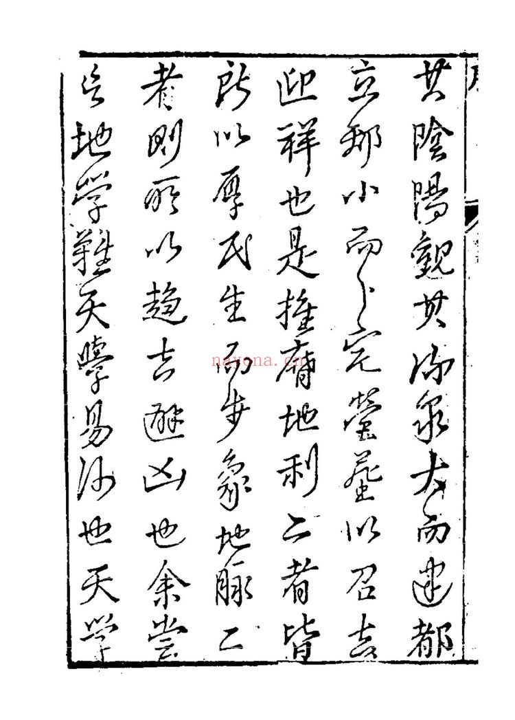 《山法全书》PDF电子书（1761页）