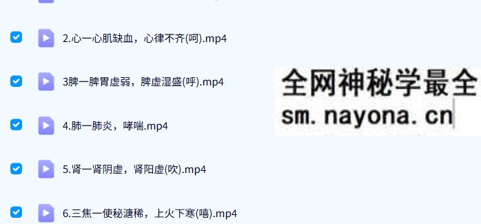 济悬堂十八绝之真火六字化冰术(手法好课)视频课6集