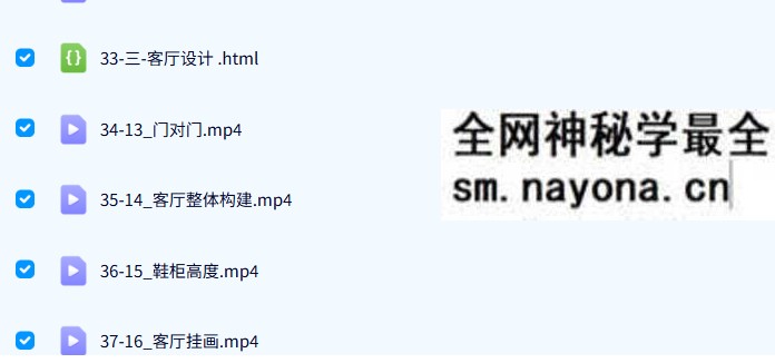 观澜环境设计实战课90集