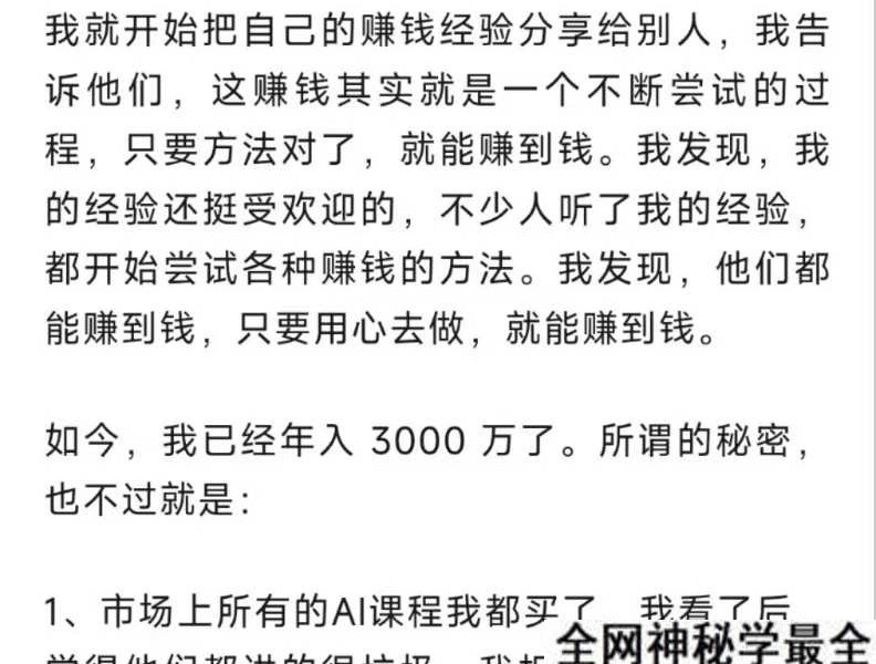 AI玄学与写作训练营71集