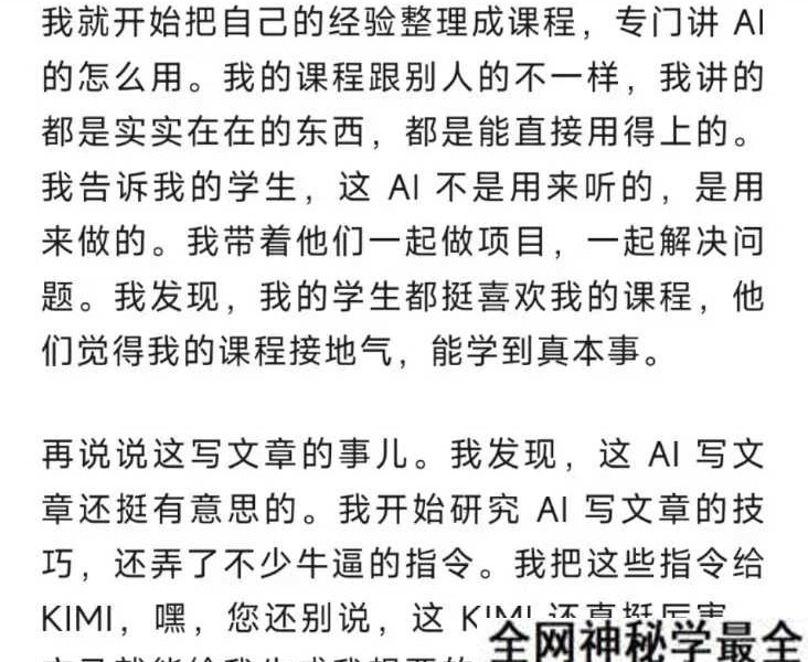 AI玄学与写作训练营71集