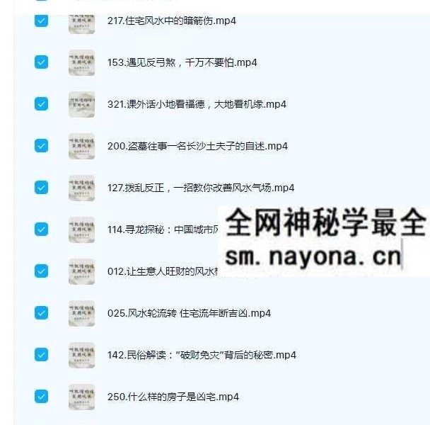 一听就懂的住宅实用风水 338集