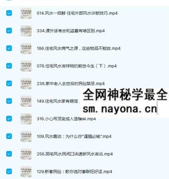 一听就懂的住宅实用风水 338集
