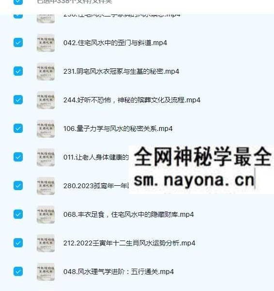 一听就懂的住宅实用风水 338集