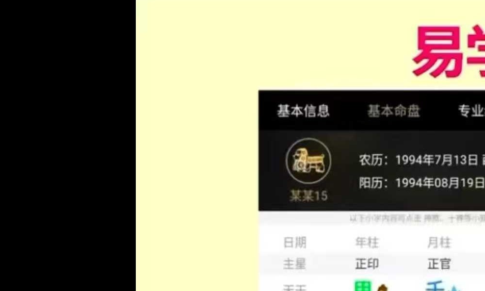 酉成《八字高级进阶课程》 42集