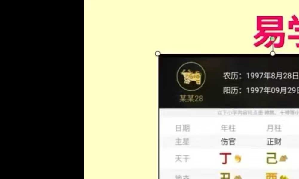 酉成《八字高级进阶课程》 42集