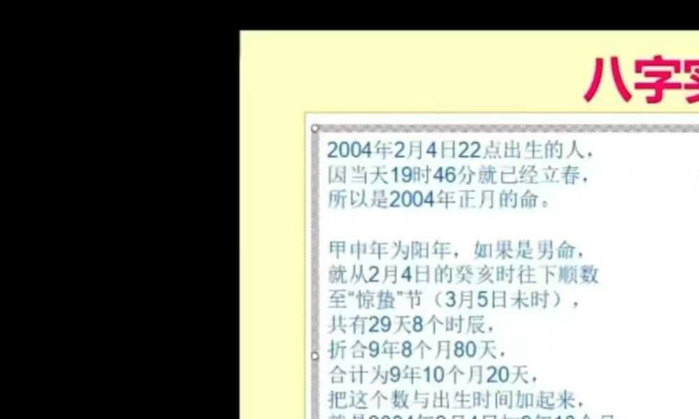 酉成《八字高级进阶课程》 42集