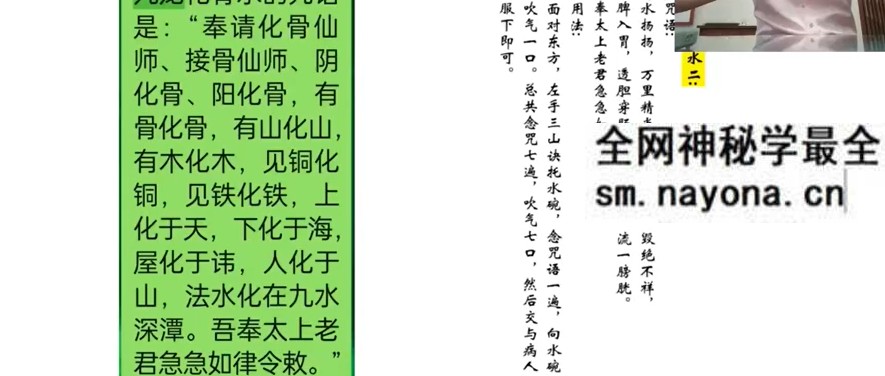 张金中医祝由梅山柔骨术民间绝技线上网课4集视频