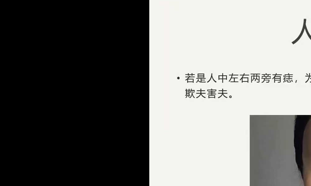 知相知命 零基础学面相15集视频