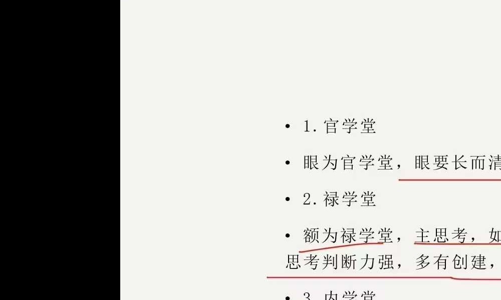 知相知命 零基础学面相15集视频