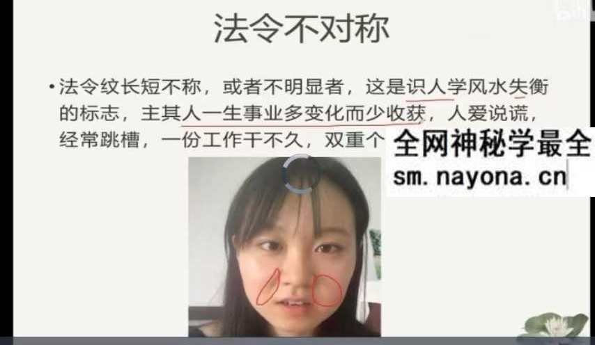 知相知命 零基础学面相15集视频
