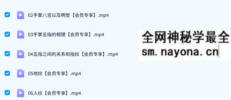 知相知命 零基础学手相18集+手相进阶 视频课