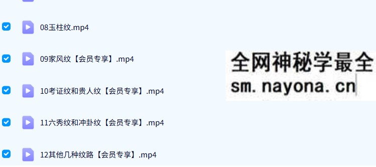 知相知命 零基础学手相18集+手相进阶 视频课