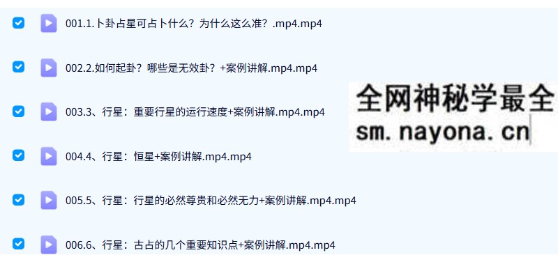 曾庆喜 卜卦占星 万物皆可测，看所有可看之事 14集视频