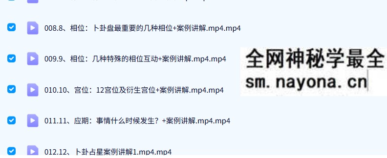 曾庆喜 卜卦占星 万物皆可测，看所有可看之事 14集视频