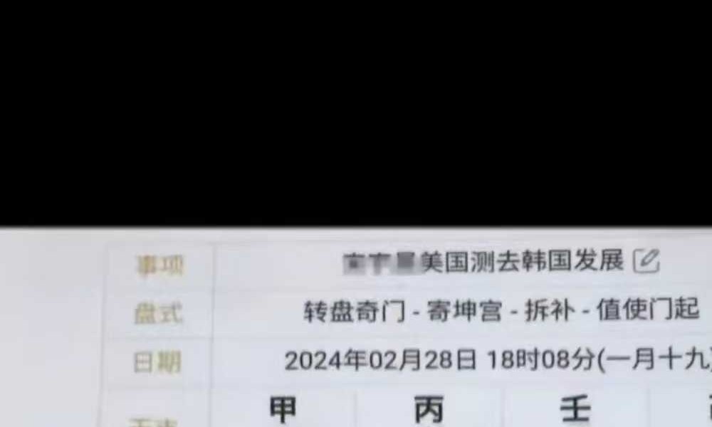 大马老师《奇门基础+综合应用课程》17集