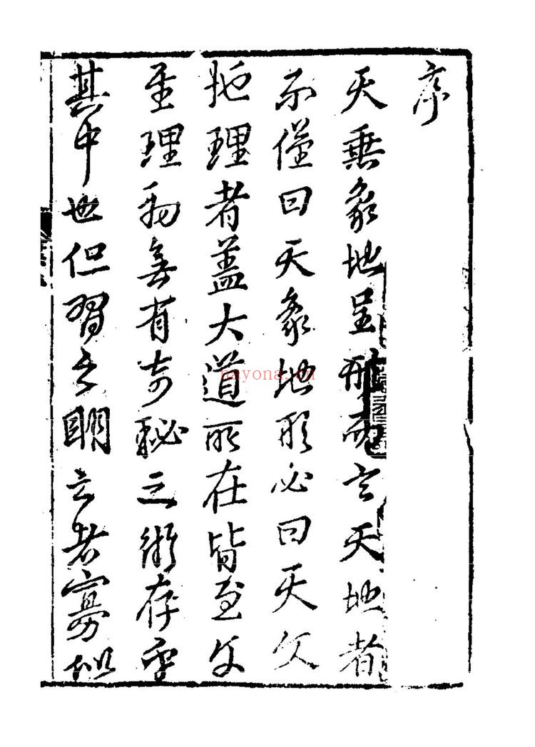 《山法全书》PDF电子书（1761页）