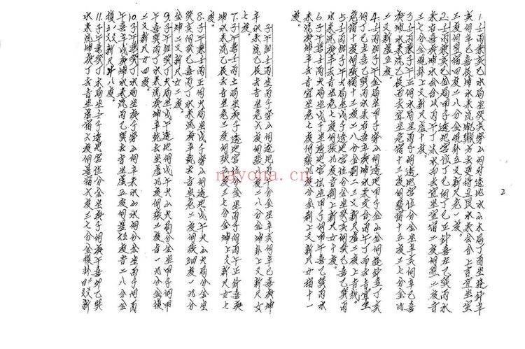 《天心正运线法》PDF电子书（33页）
